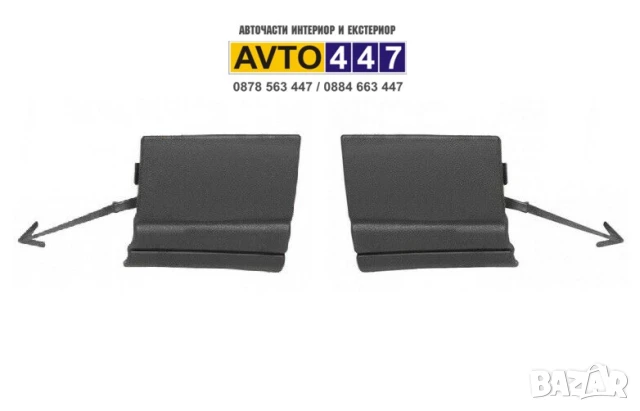 Капаче ляво дясно в предна броня за кука Vw Touareg до 2007г.