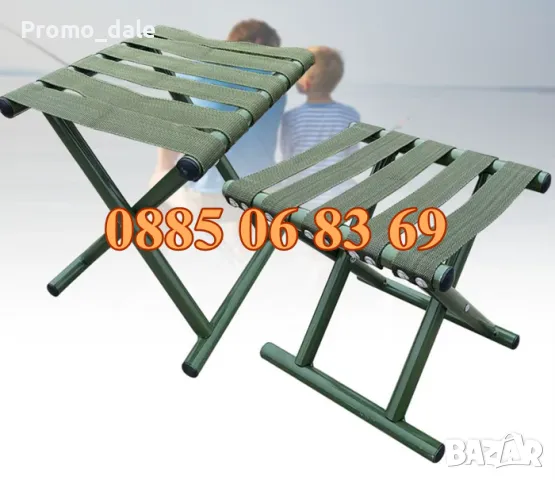 2 броя Сгъваемо рибарско столче, сгъваема табуретка за къмпинг 30х24х30 см
