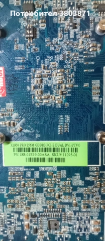 Видеокарта ATI Radeon Graphics, снимка 2 - Видеокарти - 53483518