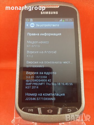 Телефон Samsung S7710 Galaxy Xcover II , снимка 2 - Samsung - 35760113