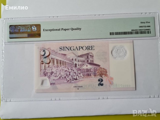 SINGAPORE 🇸🇬 2 DOLLARS 2015  ONE STAR  PMG 65, снимка 2 - Нумизматика и бонистика - 35977843