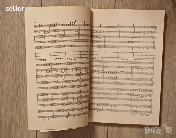 Продавам тези две книги заедно за 35.80 евро/ 70лева: Две части на специализирано музикално издание , снимка 6 - Учебници, учебни тетрадки - 53420018