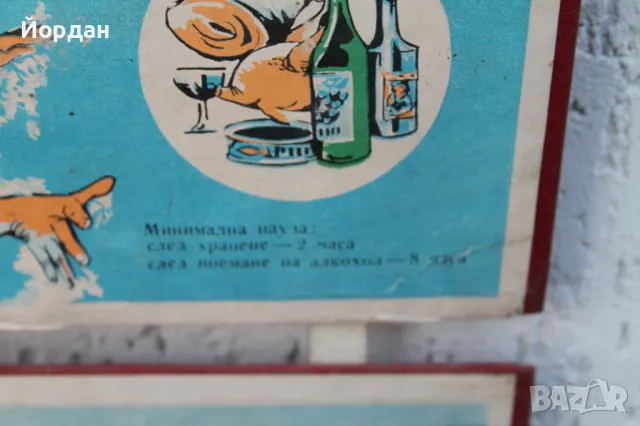 Агитационен материал от ''Лошият'' социализъм, снимка 6 - Антикварни и старинни предмети - 47356653