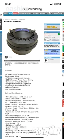 Line array Beyma , снимка 6 - Тонколони - 50192718