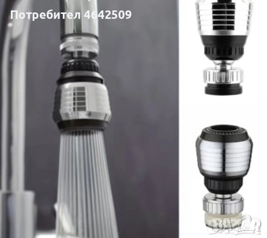 Универсален Накрайник за Чешма Смесител за Кухненски Кран, снимка 11 - Други - 52425260