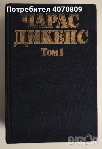 Стари Книги, снимка 2 - Художествена литература - 53449442