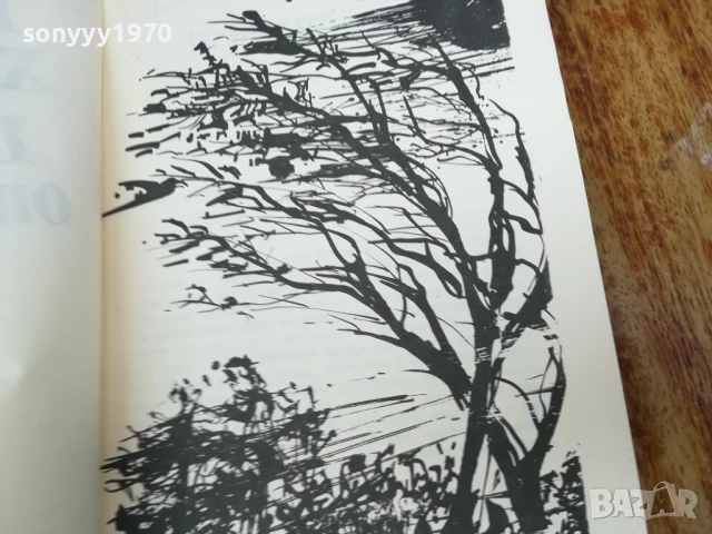 ХАЙТОВ 2507250735, снимка 5 - Художествена литература - 51135338