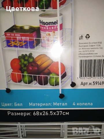 помощна количка, снимка 3 - Етажерки - 52922661