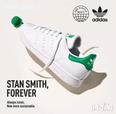 оригинални кецове/ маратонки Adidas Stan Smith Primegreen  номер 41-41,5, снимка 10 - Маратонки - 40159597