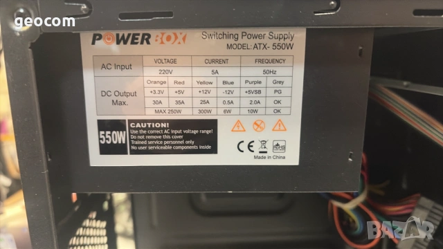 PowerBox кутия DVD-RW + захранване 550W (Mid Tower ATX Case), снимка 7 - Други - 53173485
