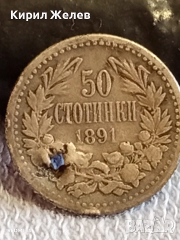 Сребърна монета 50 стотинки 1891г. Княжество България Княз Фердинанд първи за КОЛЕКЦИЯ 52281, снимка 4 - Нумизматика и бонистика - 52431901