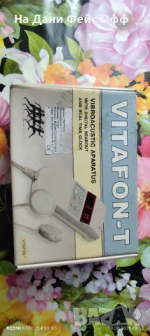 Виброакустично медицинско изделие за домашна употреба