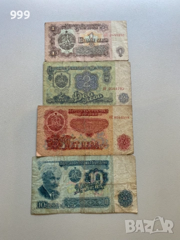 лот банкноти 1974 България - 4 броя