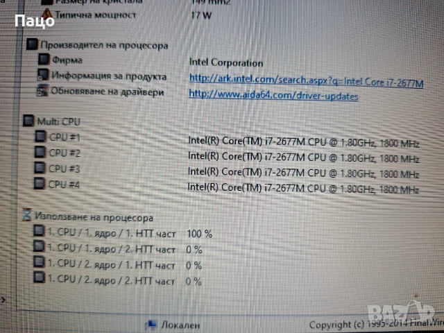  MacBook AIR A1369// i7-2677M/ 4GB DDR3/Батерия с 19, снимка 6 - Лаптопи за работа - 51155121