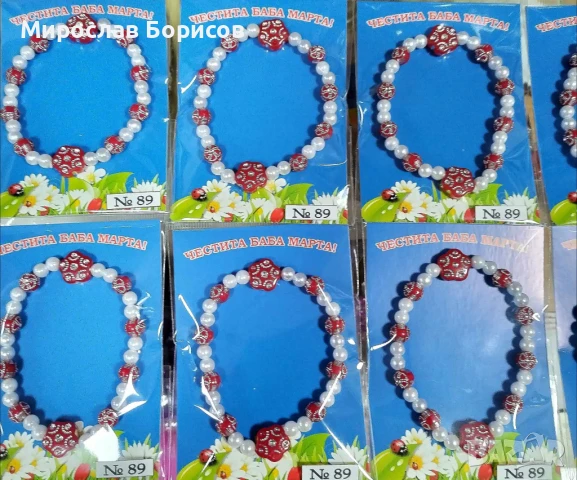 МАРТЕНИЦИ НА ЕДРО - №89 - МОДЕЛ 2026, снимка 3 - Други - 50492857