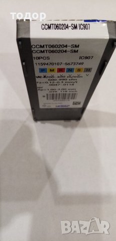 Твърдосплавни пластини за струг ССМТ 060204, снимка 2 - Стругове - 39403113