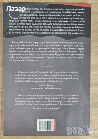 Четири романа на цената на един, снимка 6 - Художествена литература - 52638512