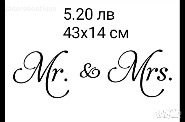 Стикери за стена различни видове, снимка 2 - Декорация за дома - 29565185