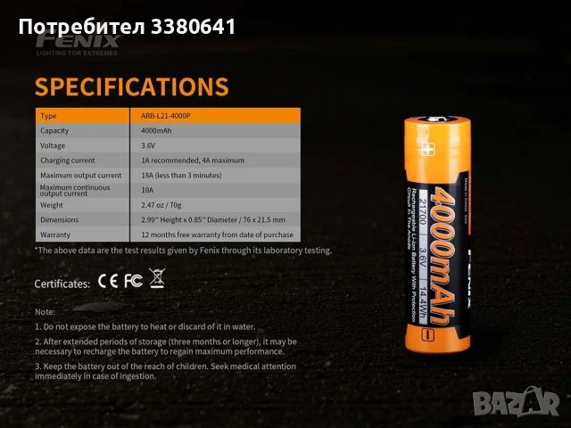 Батерия ARB-L21-4000P – 21700 4000mAh, снимка 7 - Екипировка - 41510065