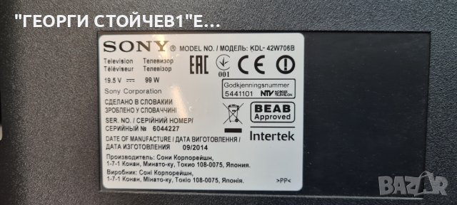 KDL-42W706B  ДЕФЕКТЕН ПАНЕЛ, снимка 3 - Части и Платки - 41268653