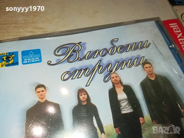 ЗАЯВЕНО-ВЛЮБЕНИ СТРУНИ ЦД 1704250608, снимка 7 - CD дискове - 49925971