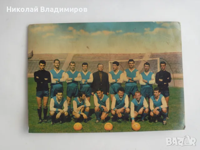 Гунди и отбора на Левски с почерка на Гунди на картичката, снимка 1