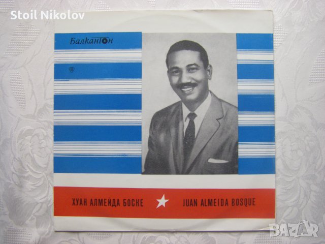 ВТА 1027 - Хуан Алмейда Боске