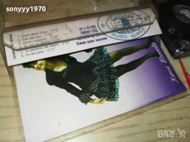 САЛАМАНДЪР 1408250835, снимка 17 - Аудио касети - 51361331