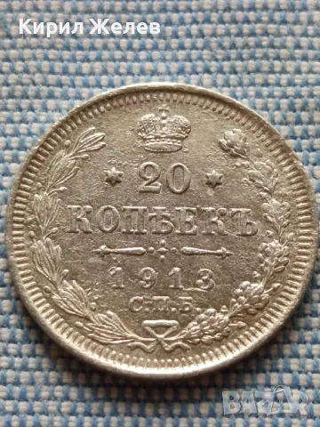 Сребърна монета 20 копейки 1913г. Руска империя Император Николай втори за КОЛЕКЦИЯ 27172, снимка 2 - Нумизматика и бонистика - 48674103