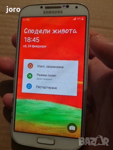 samsung galaxy s4 , снимка 17 - Samsung - 44451149