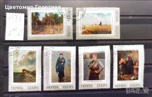 Пощенски марки/серий/К.1, снимка 15 - Филателия - 47830980