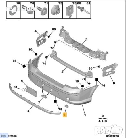 7414FT,9644596777,капаче теглич задна броня PEUGEOT 407, снимка 3 - Части - 49190907
