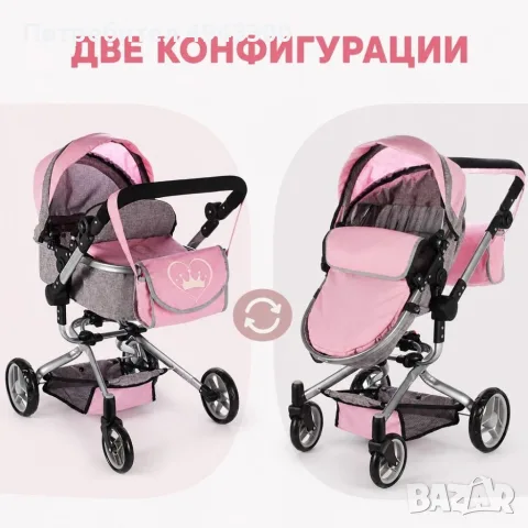 Детска количка за кукли 2 в 1 с регулируема дръжка, чанта и кошница, снимка 2 - Кукли - 56075587