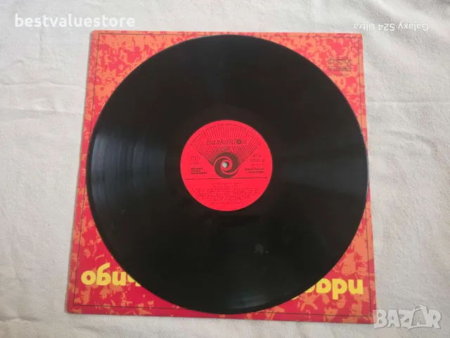 Песни От Димитър Янев Обичам Хората Добри Плоча Винил, снимка 4 - Грамофонни плочи - 48640819