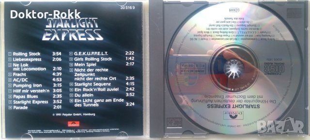 Andrew Lloyd Webber - Starlight Express - CD, 1991, снимка 3 - CD дискове - 39307928