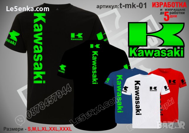 Kawasaki тениска и шапка st-mk-01, снимка 2 - Тениски - 36073491