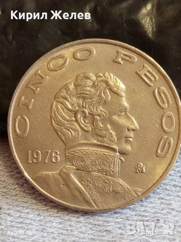 Рядка монета 5 песос 1976г. Мексико за КОЛЕКЦИЯ ДЕКОРАЦИЯ 51908, снимка 2 - Нумизматика и бонистика - 52388297