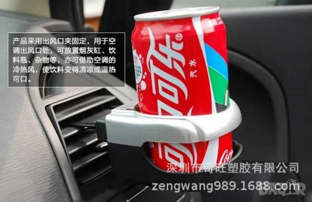 Универсална стойка за чаша за кола , снимка 2 - Чаши - 50381516