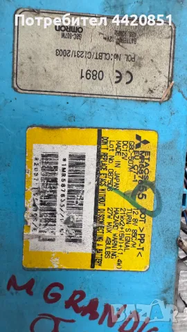 Контролен Модул (Бушонно Табло BSI / BSM ) за Mitsubishi Grandis - MR587655, снимка 2 - Части - 50422905