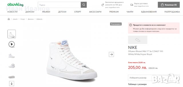 кецове / маратонки Nike Blazer Mid 77 LX White  номер 39 , снимка 3 - Маратонки - 40087597