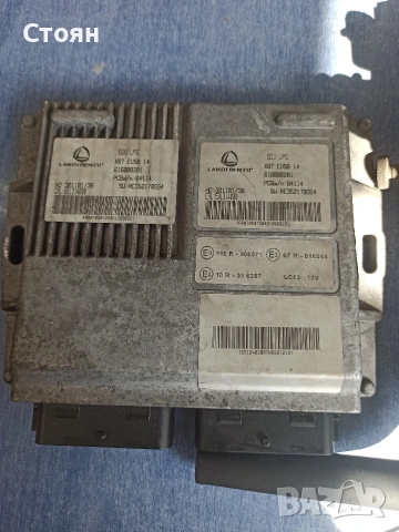 Газова уредба LandiRenzo