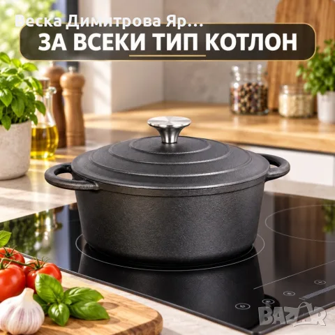 Чугунена тенджера с капак 22 см, 2,6 л