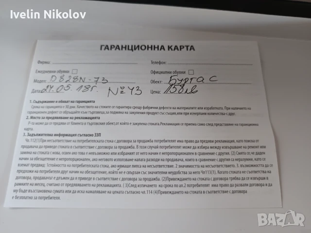 Fabiano мъжки обувки, снимка 5 - Официални обувки - 50898128