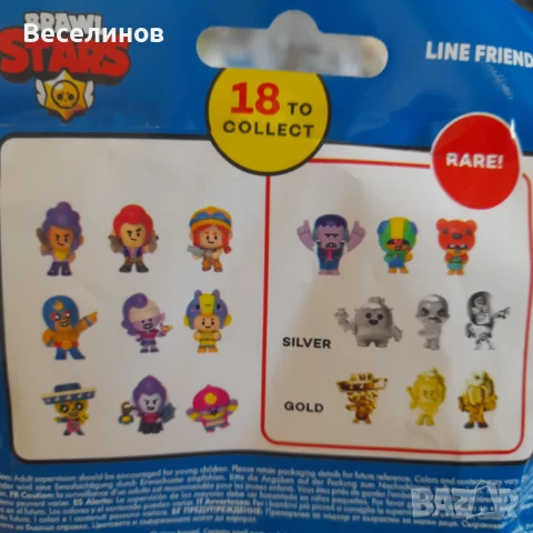 BRAWL STARS COLLECTIBLE FIGURES, снимка 3 - Образователни игри - 51300000