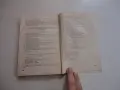 Книга Въпросите на културата Дражев , снимка 7