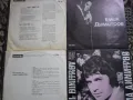 Грамофонни плочи от 60 те -80 те за всеки вкус, снимка 15