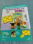Списание "NG KIDS" 12/2025 , снимка 4