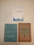 Антибиотики Главное управление снабжения и сбыта Минздрав СССР 1958г. редкость состояние!!!, снимка 1