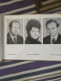 Випуск 1972-1976 АОНСУ при ЦК на БКП-София  , снимка 7