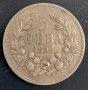 Монета 5 Лева 1892 г Княз Фердинанд, снимка 2